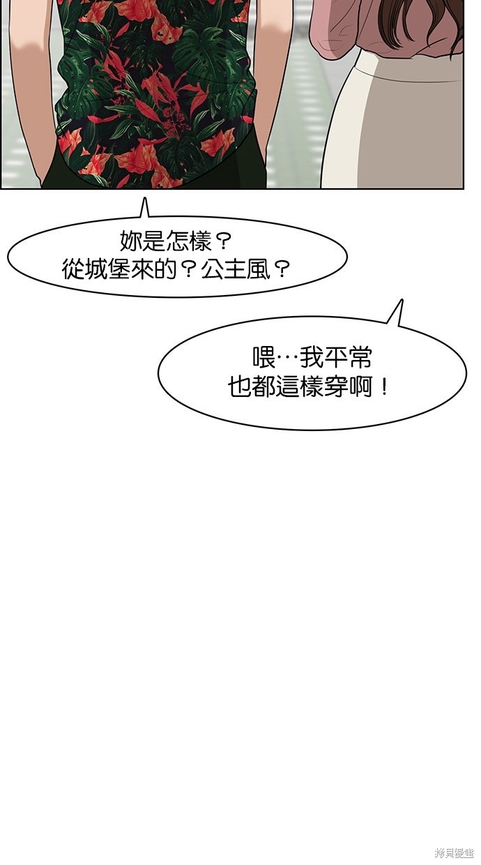 《女神降临》漫画最新章节第39话免费下拉式在线观看章节第【79】张图片