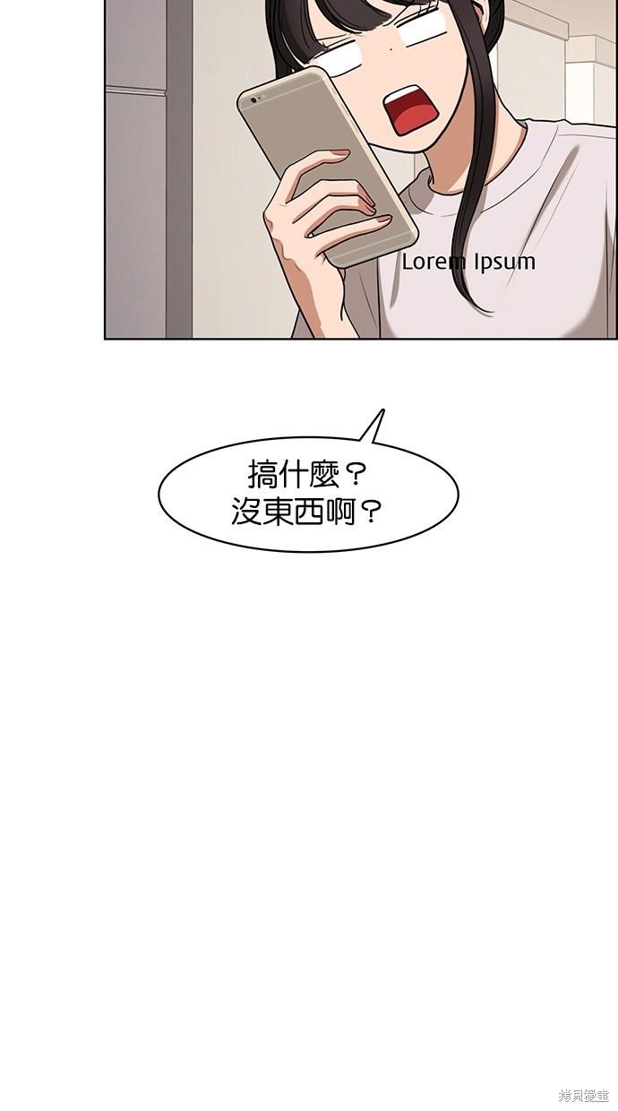 《女神降临》漫画最新章节第77话免费下拉式在线观看章节第【80】张图片