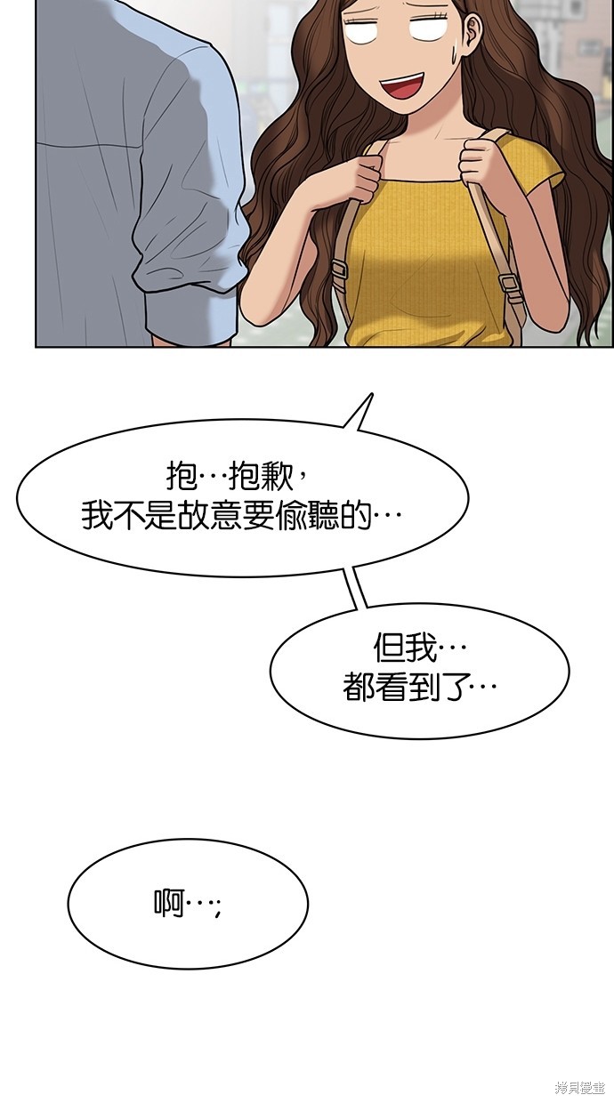 《女神降临》漫画最新章节第46话免费下拉式在线观看章节第【19】张图片