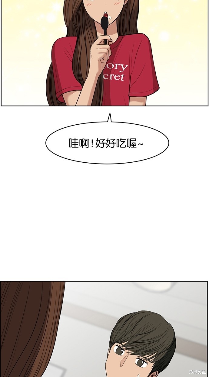 《女神降临》漫画最新章节第42话免费下拉式在线观看章节第【34】张图片