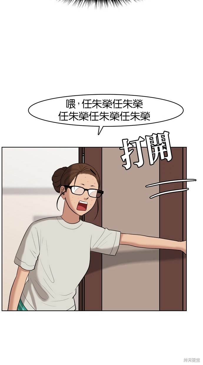 《女神降临》漫画最新章节第17话免费下拉式在线观看章节第【53】张图片