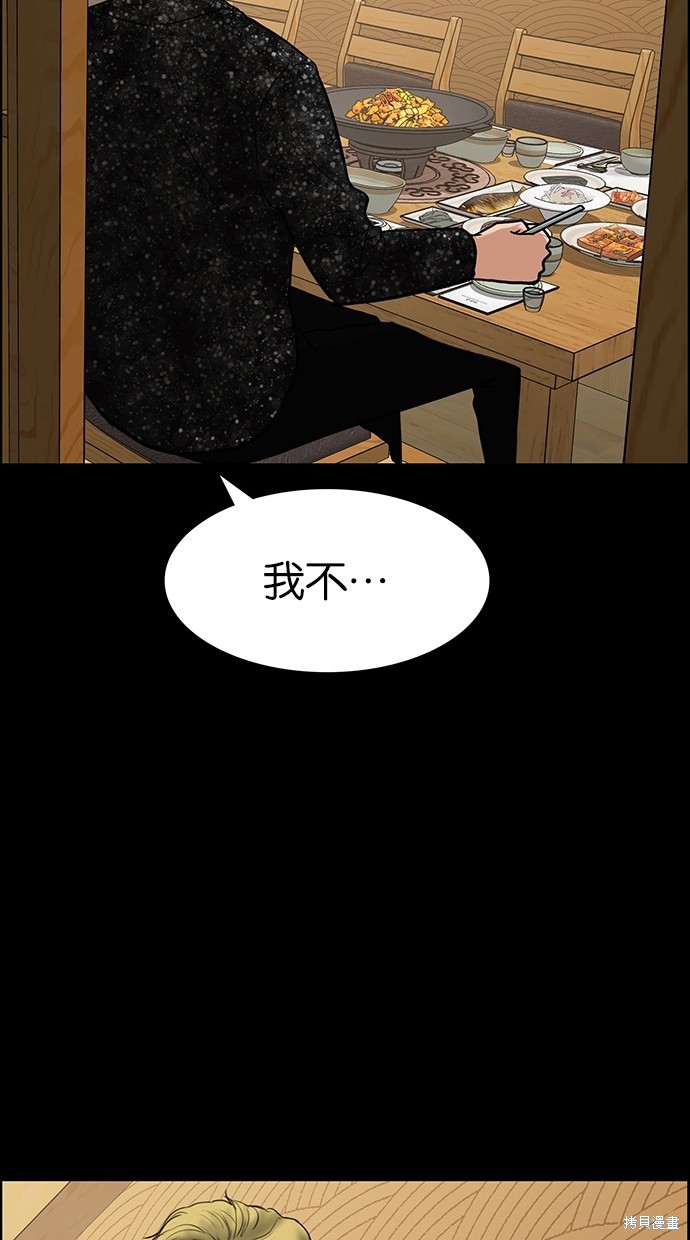 《女神降临》漫画最新章节第83话免费下拉式在线观看章节第【32】张图片