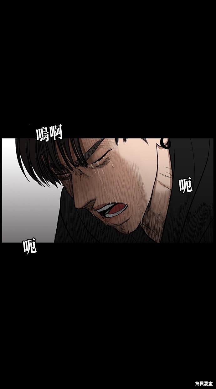 《女神降临》漫画最新章节第37话免费下拉式在线观看章节第【84】张图片