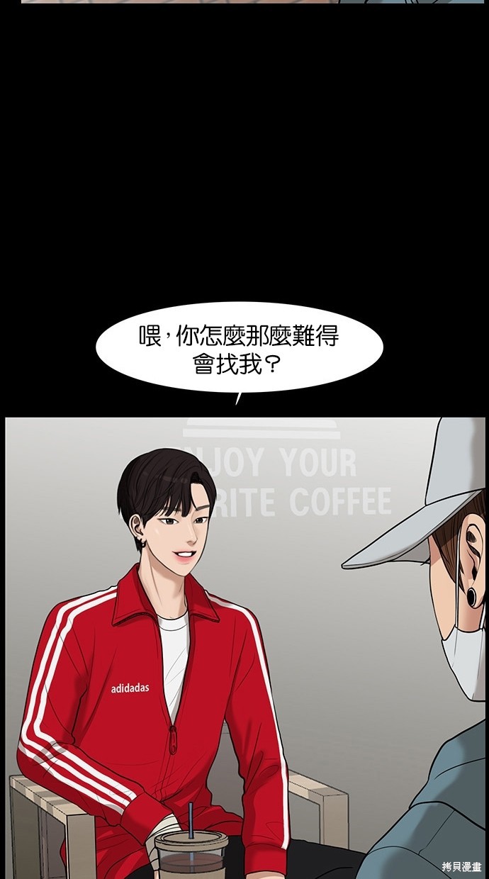 《女神降临》漫画最新章节第36话免费下拉式在线观看章节第【105】张图片