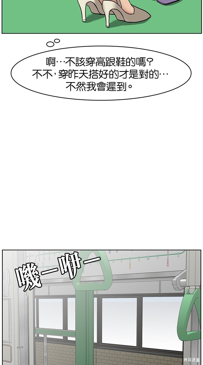 《女神降临》漫画最新章节第59话免费下拉式在线观看章节第【14】张图片