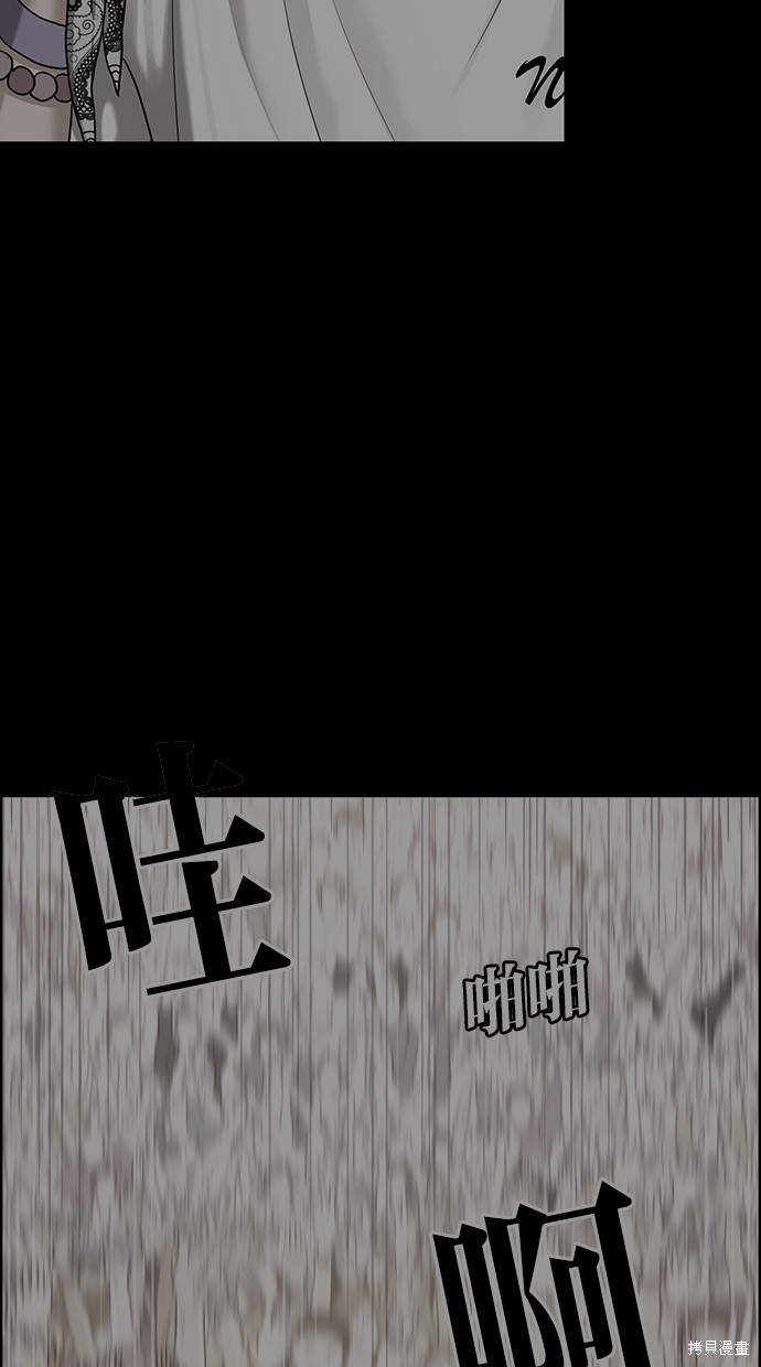 《女神降临》漫画最新章节第83话免费下拉式在线观看章节第【62】张图片