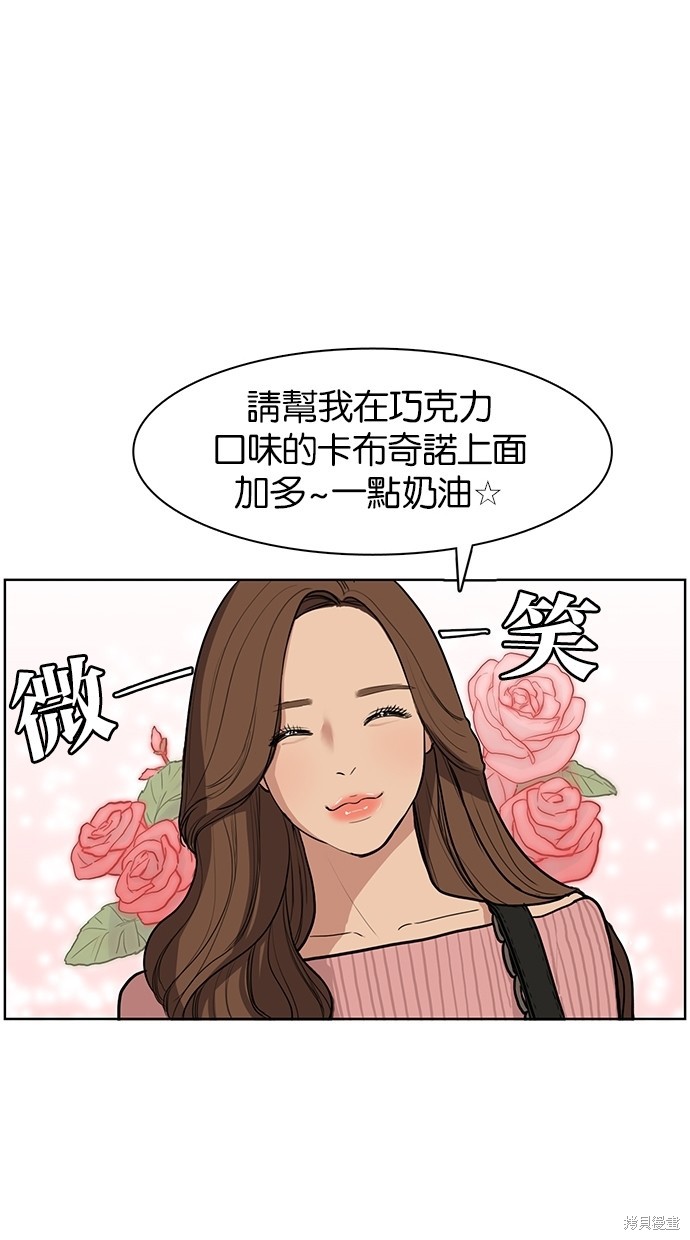 《女神降临》漫画最新章节第0话免费下拉式在线观看章节第【15】张图片