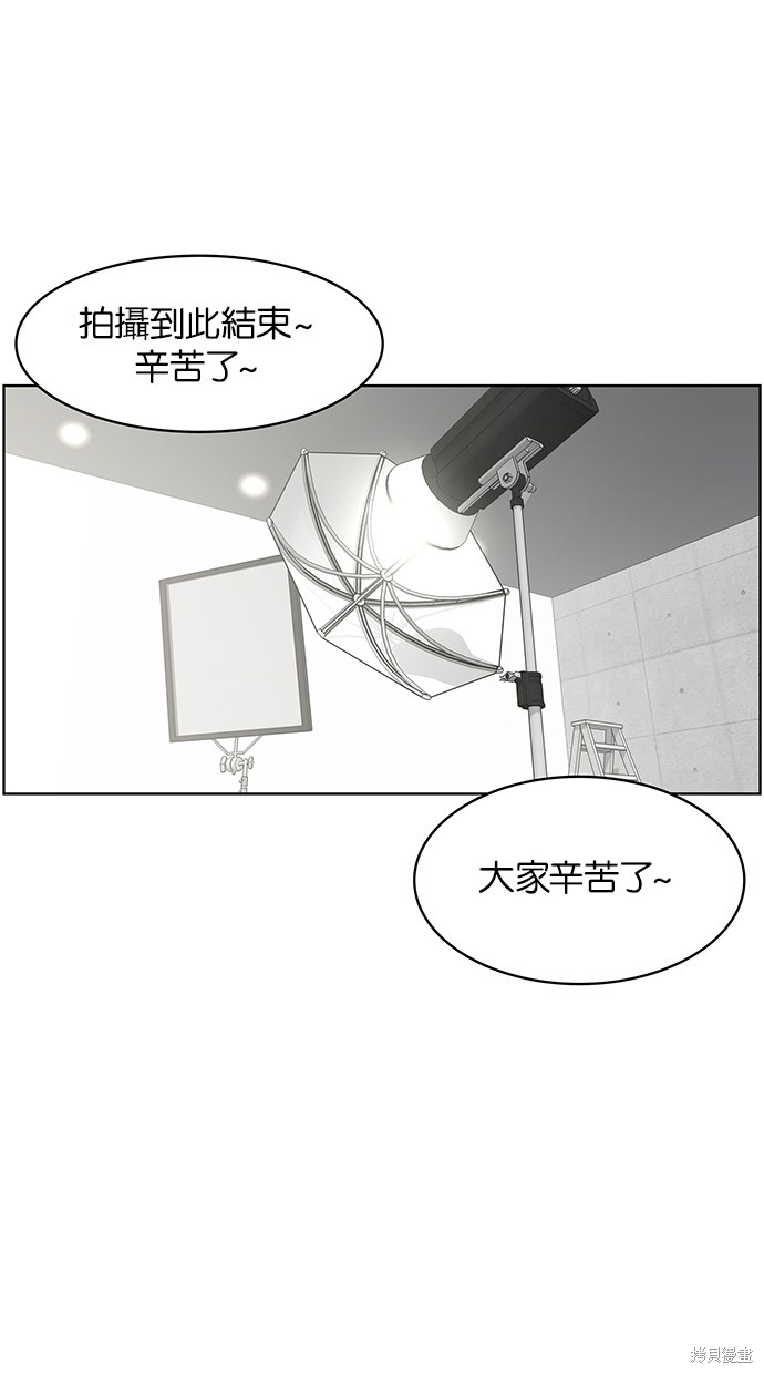 《女神降临》漫画最新章节第67话免费下拉式在线观看章节第【38】张图片