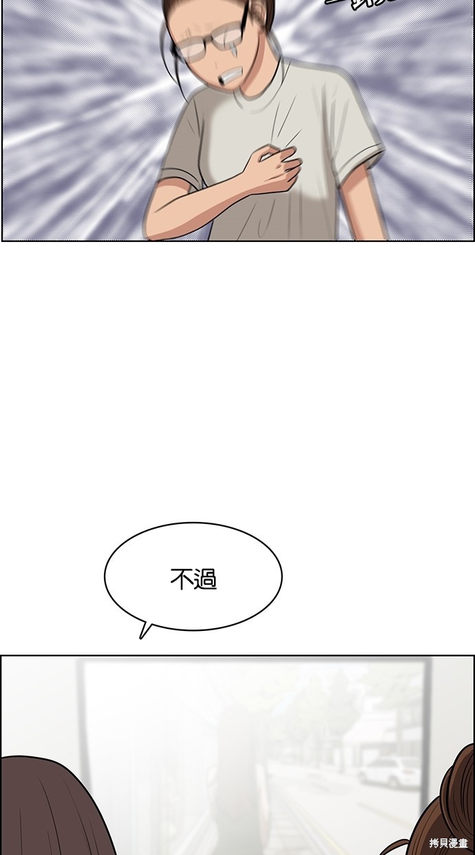 《女神降临》漫画最新章节第43话免费下拉式在线观看章节第【71】张图片