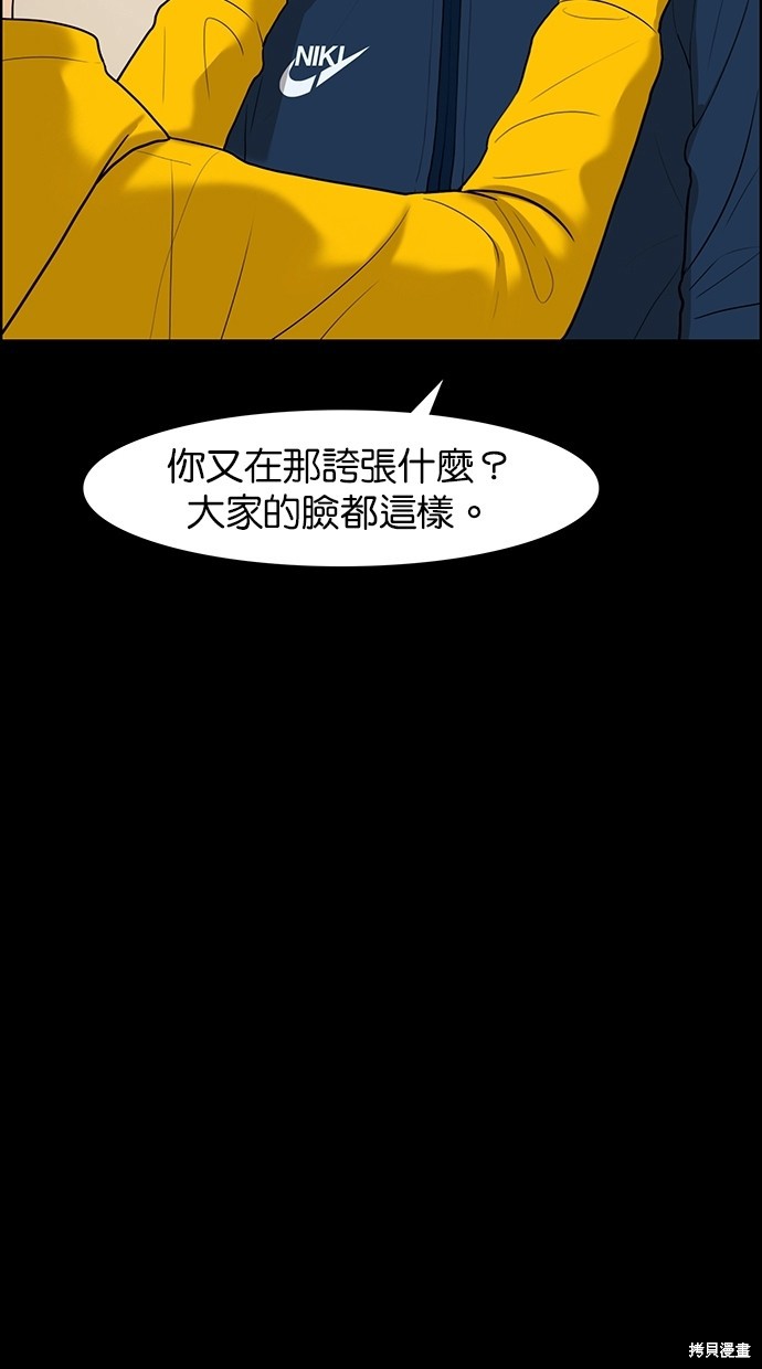 《女神降临》漫画最新章节第38话免费下拉式在线观看章节第【16】张图片