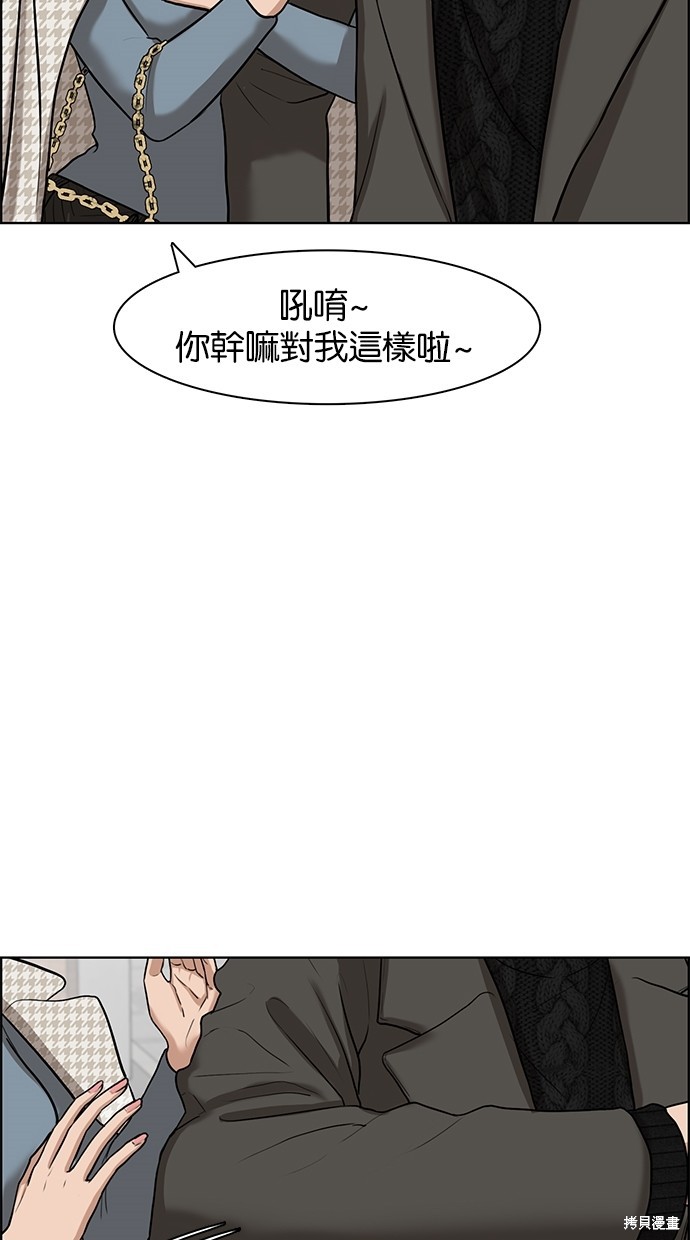 《女神降临》漫画最新章节第52话免费下拉式在线观看章节第【11】张图片