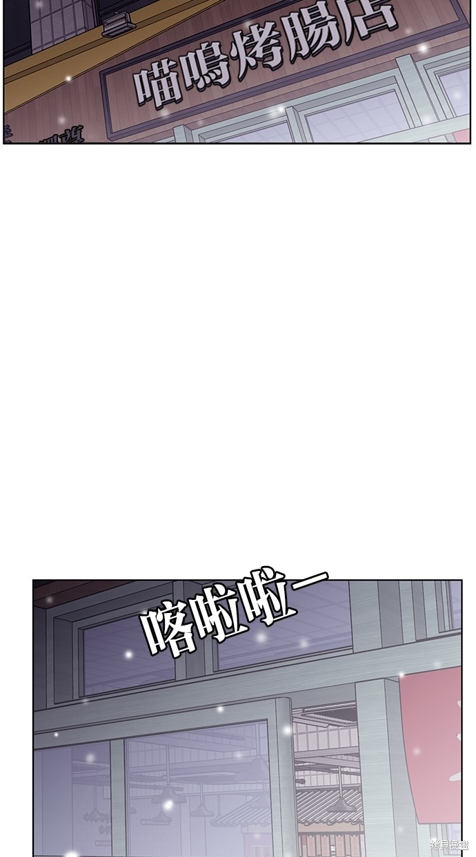 《女神降临》漫画最新章节第55话免费下拉式在线观看章节第【14】张图片