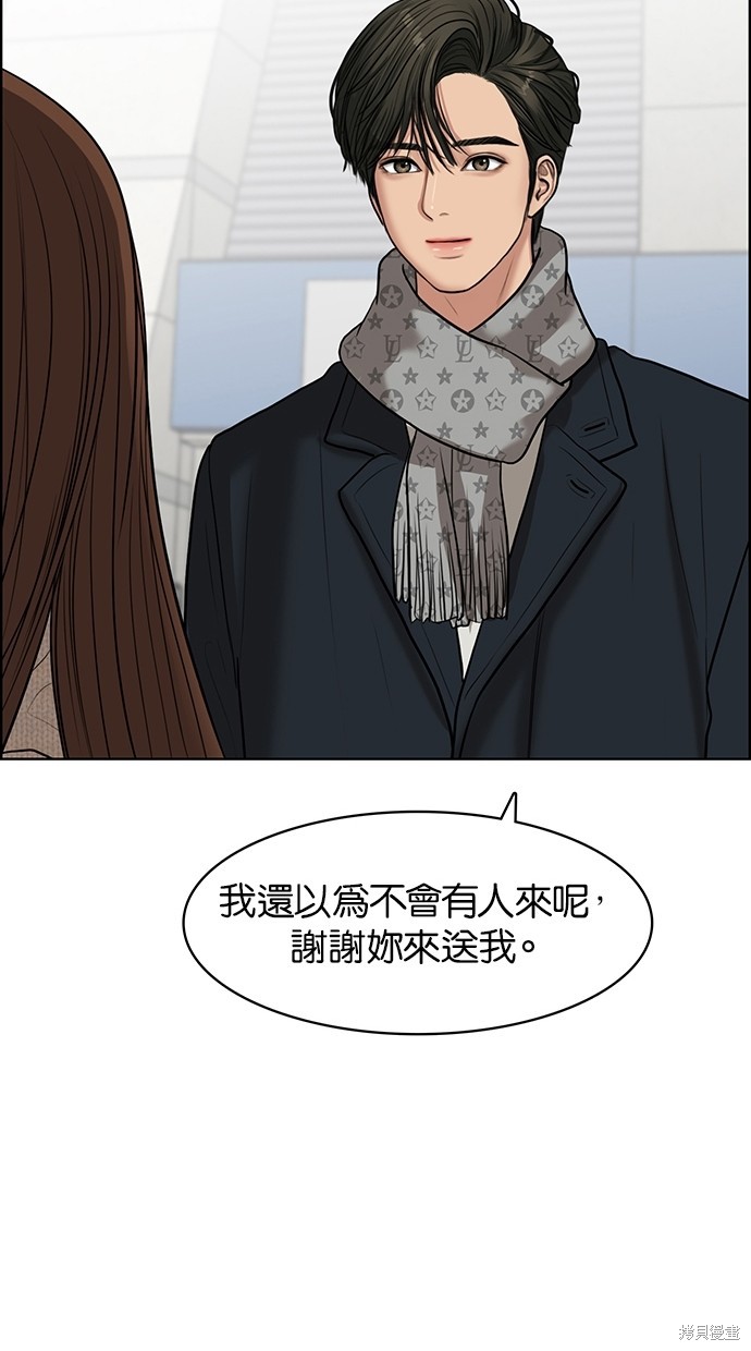 《女神降临》漫画最新章节第58话免费下拉式在线观看章节第【52】张图片