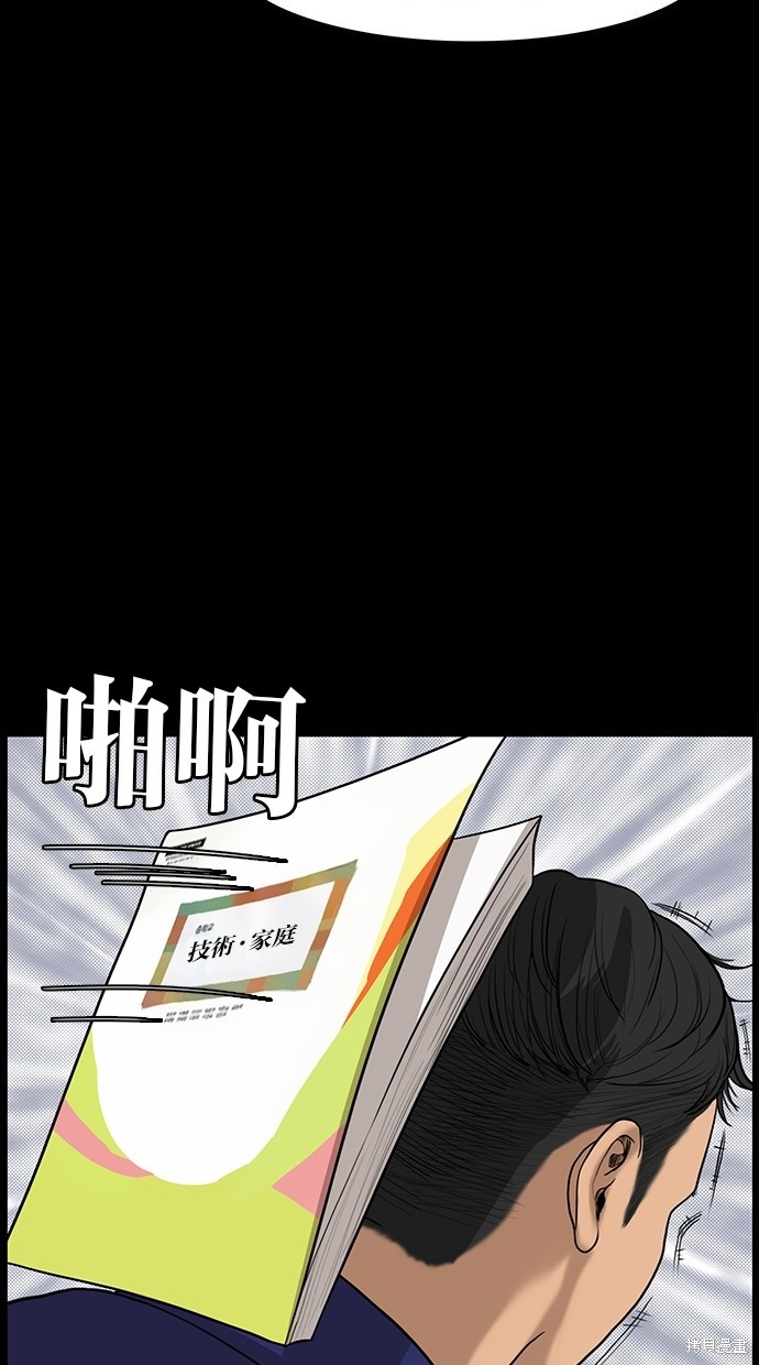 《女神降临》漫画最新章节第35话免费下拉式在线观看章节第【10】张图片