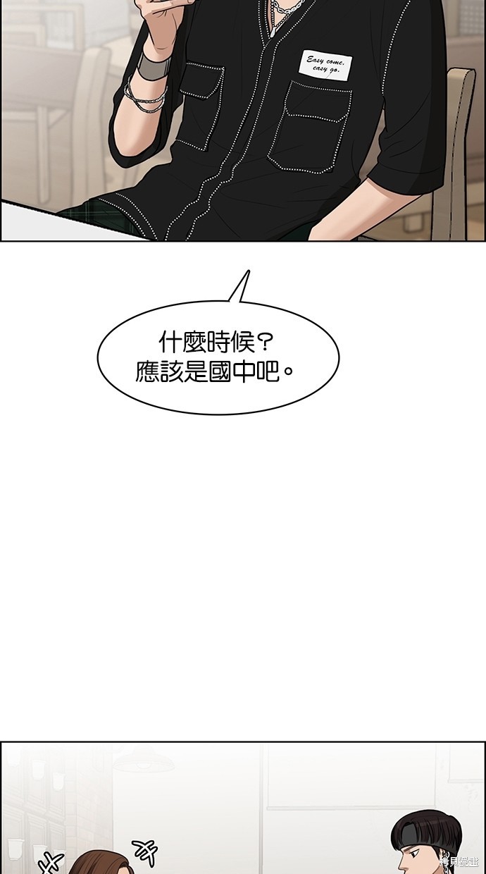 《女神降临》漫画最新章节第45话免费下拉式在线观看章节第【50】张图片