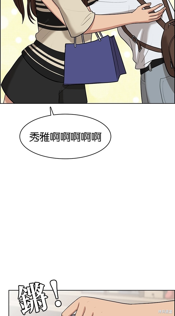 《女神降临》漫画最新章节第44话免费下拉式在线观看章节第【60】张图片