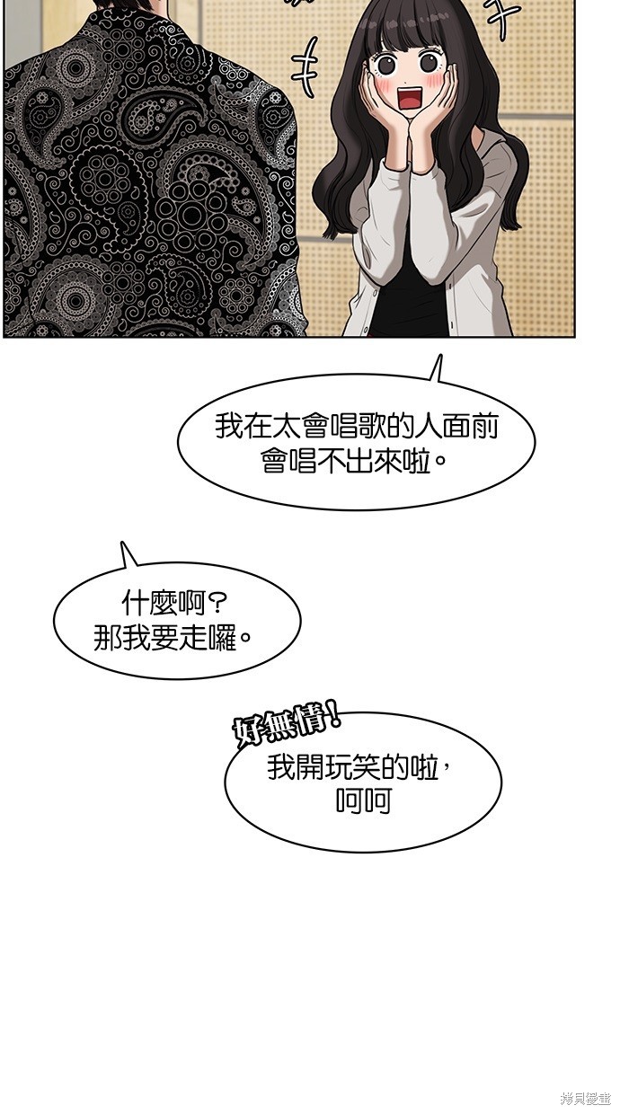 《女神降临》漫画最新章节第72话免费下拉式在线观看章节第【100】张图片