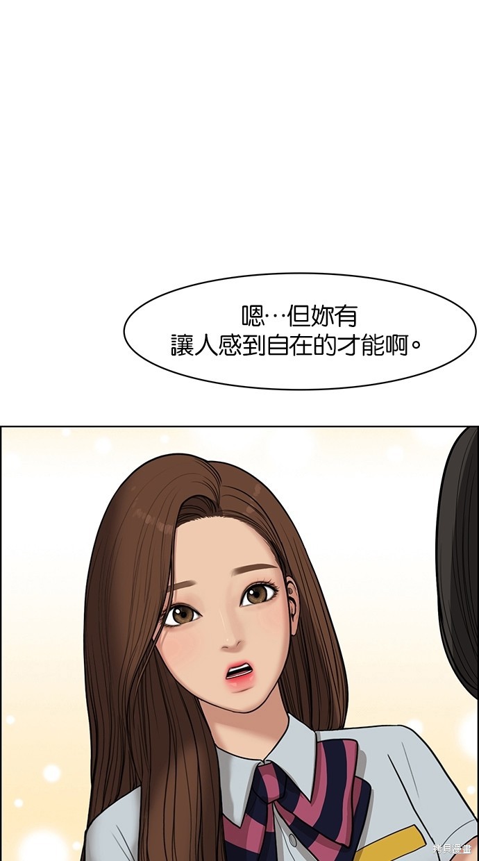 《女神降临》漫画最新章节第48话免费下拉式在线观看章节第【36】张图片