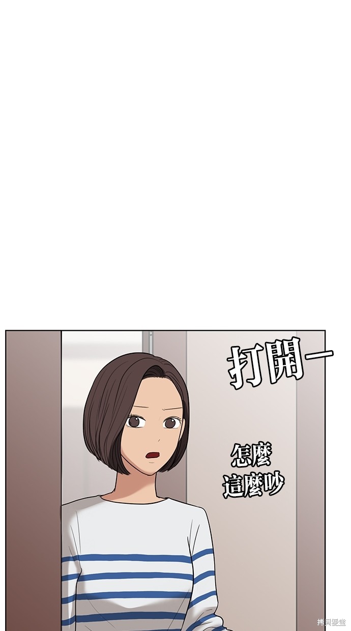 《女神降临》漫画最新章节第20话免费下拉式在线观看章节第【72】张图片