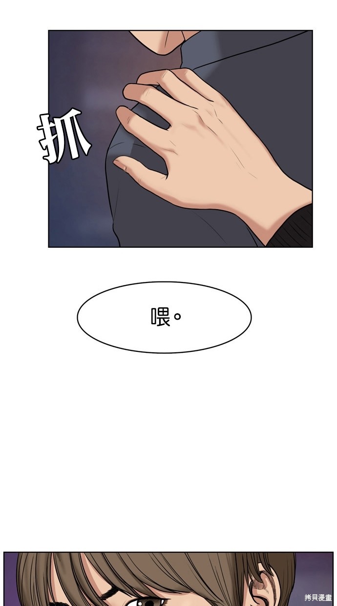 《女神降临》漫画最新章节第14话免费下拉式在线观看章节第【95】张图片