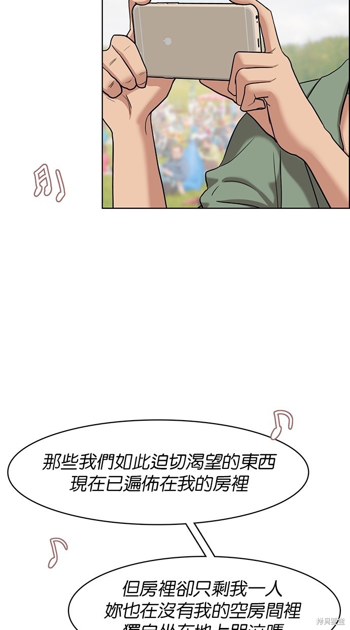 《女神降临》漫画最新章节第80话免费下拉式在线观看章节第【38】张图片