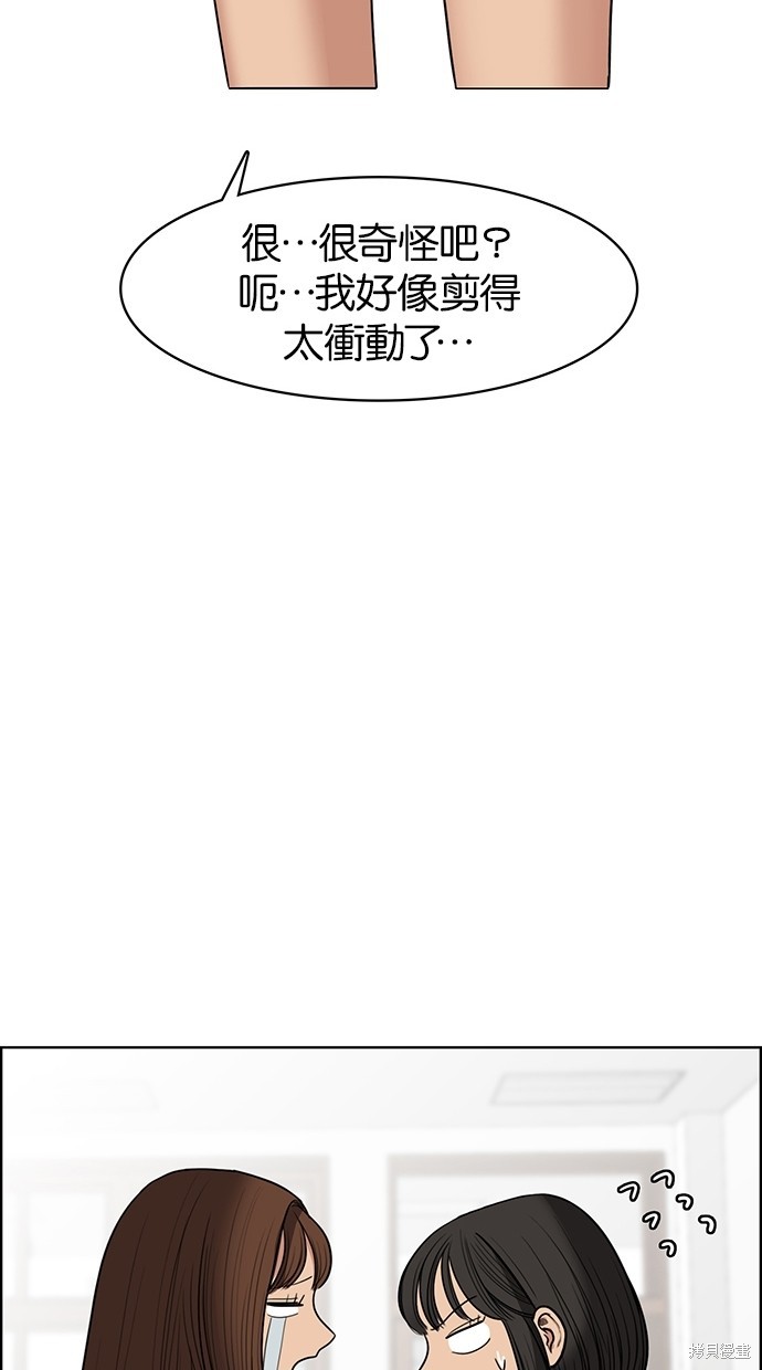 《女神降临》漫画最新章节第48话免费下拉式在线观看章节第【57】张图片