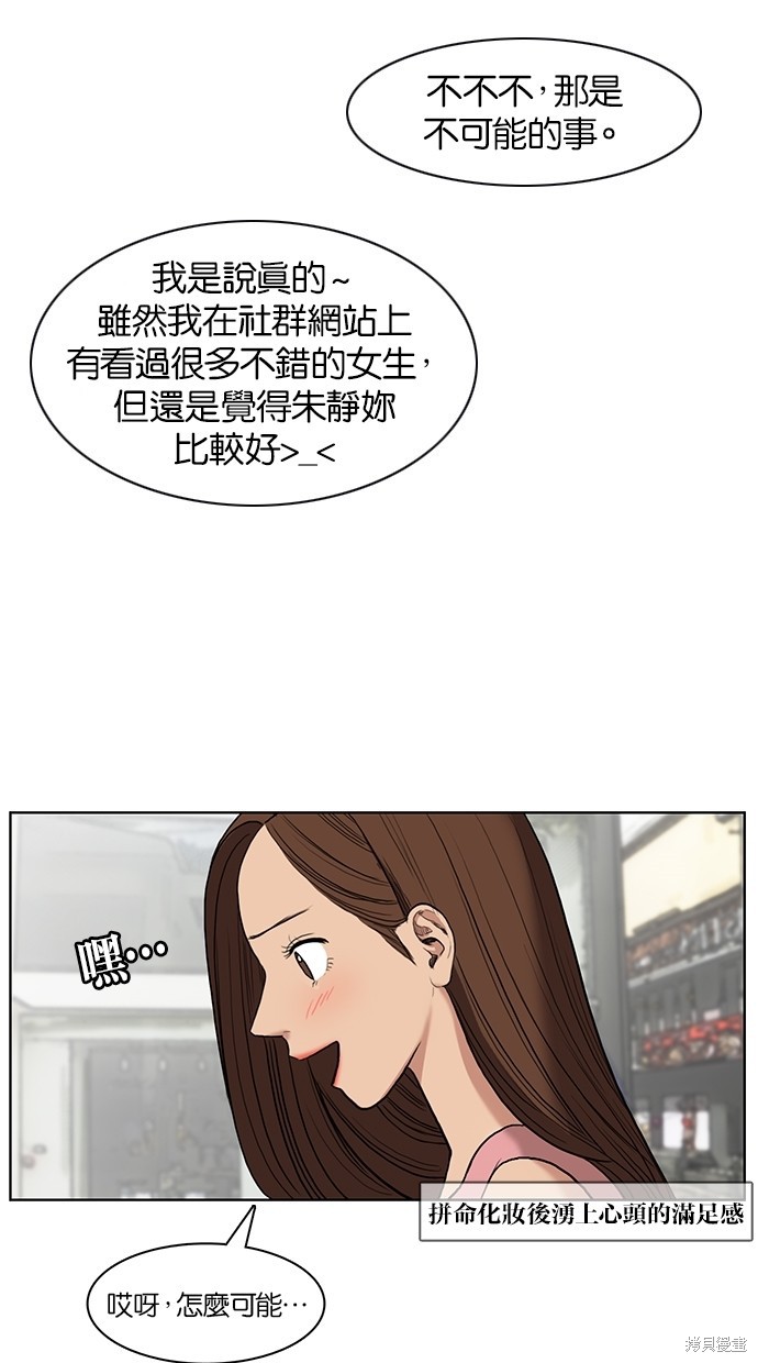 《女神降临》漫画最新章节第16话免费下拉式在线观看章节第【9】张图片