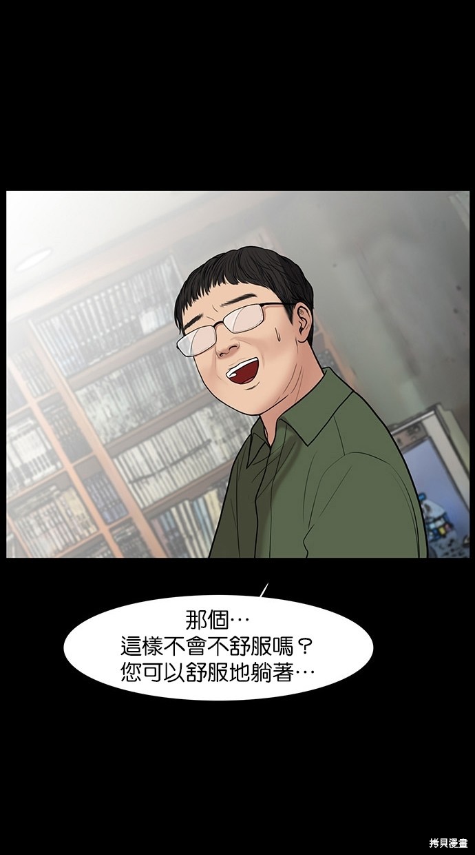 《女神降临》漫画最新章节第37话免费下拉式在线观看章节第【71】张图片