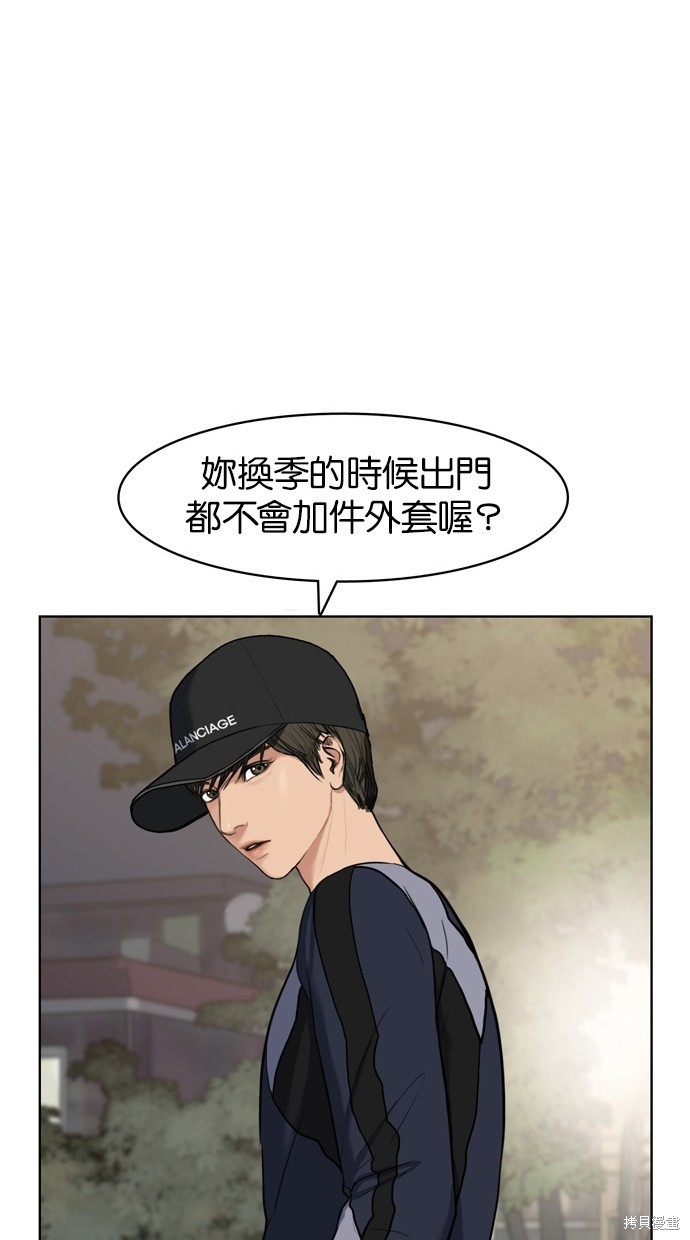 《女神降临》漫画最新章节第10话免费下拉式在线观看章节第【55】张图片