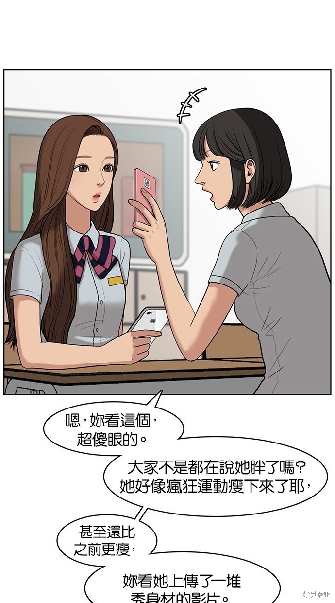 《女神降临》漫画最新章节第30话免费下拉式在线观看章节第【2】张图片