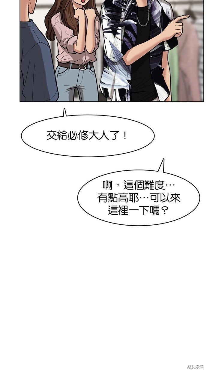 《女神降临》漫画最新章节第75话免费下拉式在线观看章节第【46】张图片