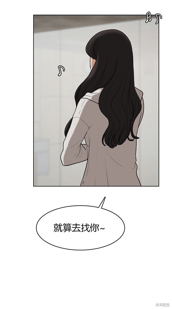 《女神降临》漫画最新章节第72话免费下拉式在线观看章节第【108】张图片