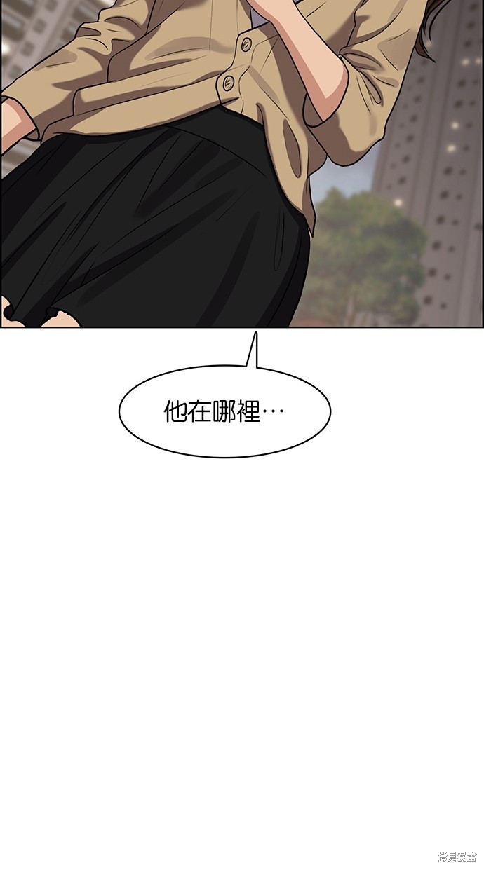 《女神降临》漫画最新章节第78话免费下拉式在线观看章节第【105】张图片