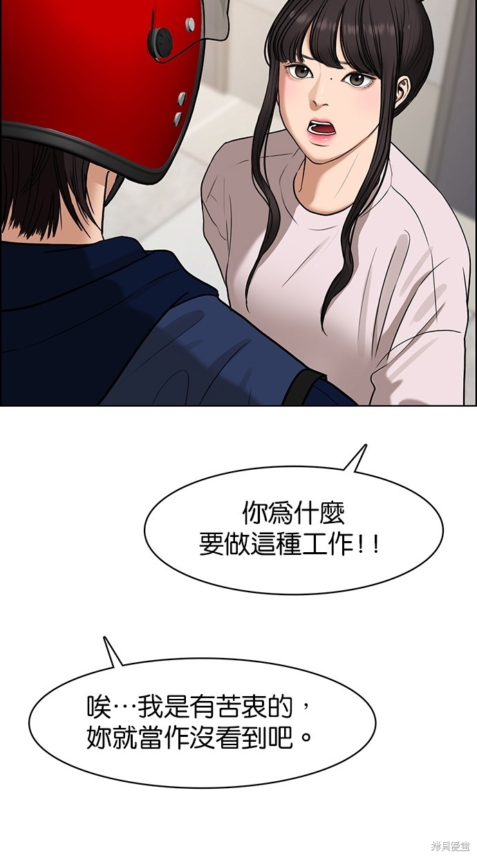 《女神降临》漫画最新章节第78话免费下拉式在线观看章节第【13】张图片