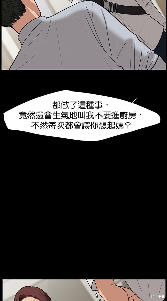 《女神降临》漫画最新章节第37话免费下拉式在线观看章节第【63】张图片