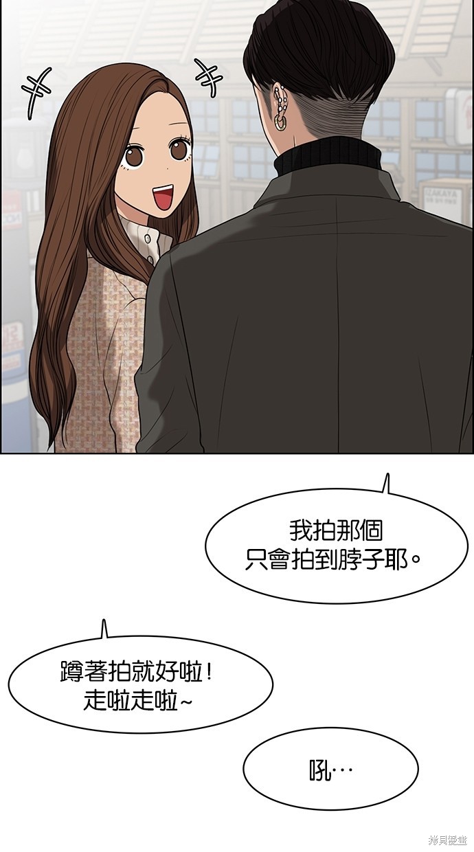 《女神降临》漫画最新章节第51话免费下拉式在线观看章节第【103】张图片