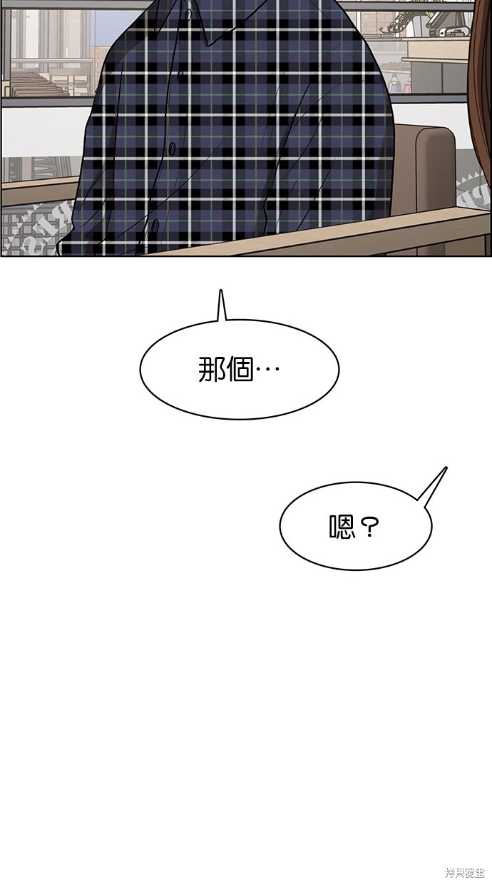 《女神降临》漫画最新章节第74话免费下拉式在线观看章节第【65】张图片