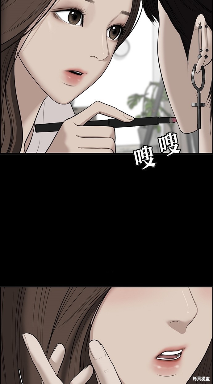 《女神降临》漫画最新章节第66话免费下拉式在线观看章节第【33】张图片