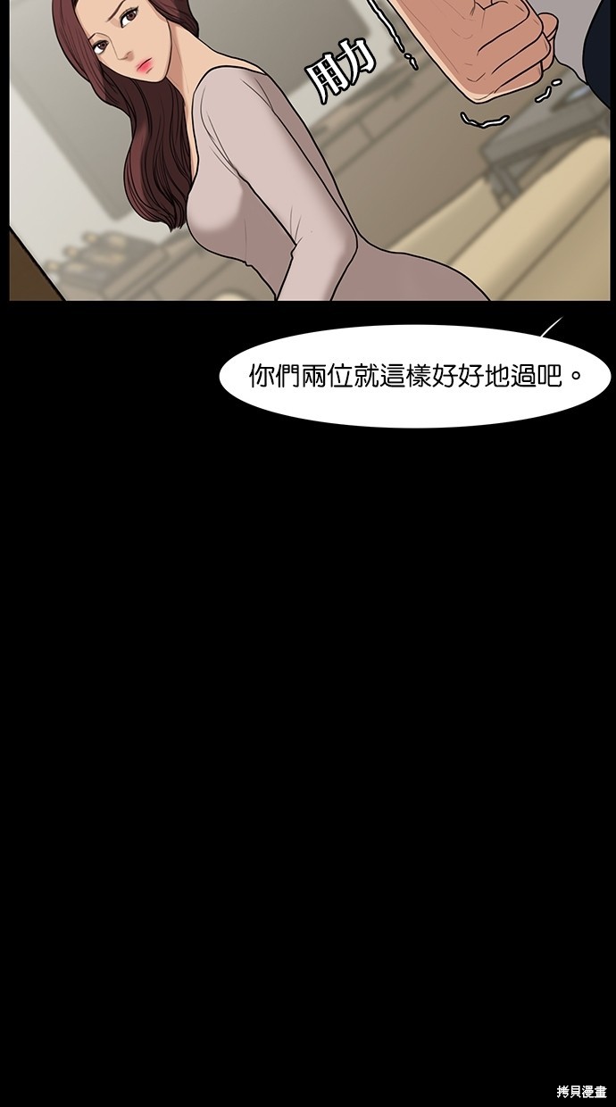 《女神降临》漫画最新章节第37话免费下拉式在线观看章节第【64】张图片