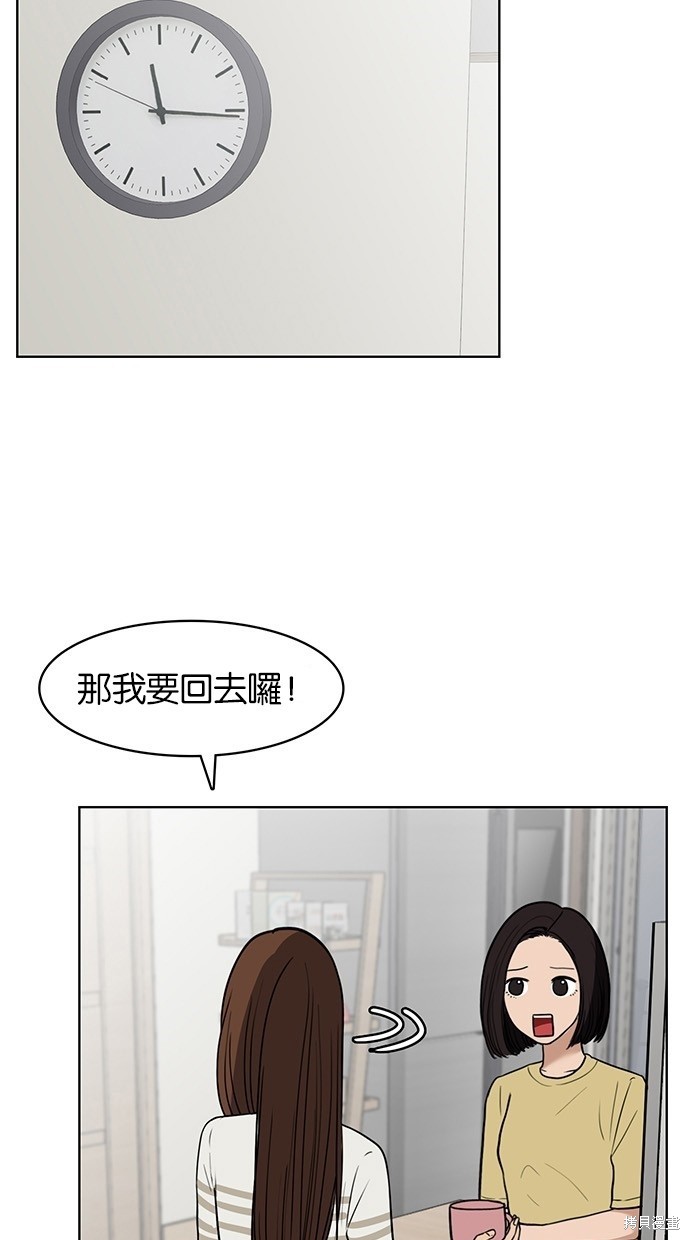 《女神降临》漫画最新章节第28话免费下拉式在线观看章节第【51】张图片