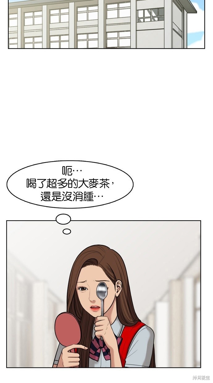 《女神降临》漫画最新章节第15话免费下拉式在线观看章节第【23】张图片