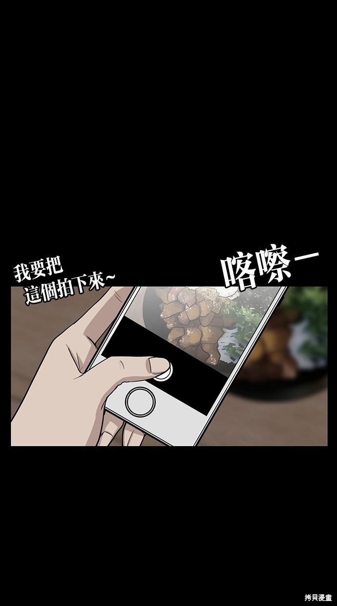 《女神降临》漫画最新章节第56话免费下拉式在线观看章节第【84】张图片