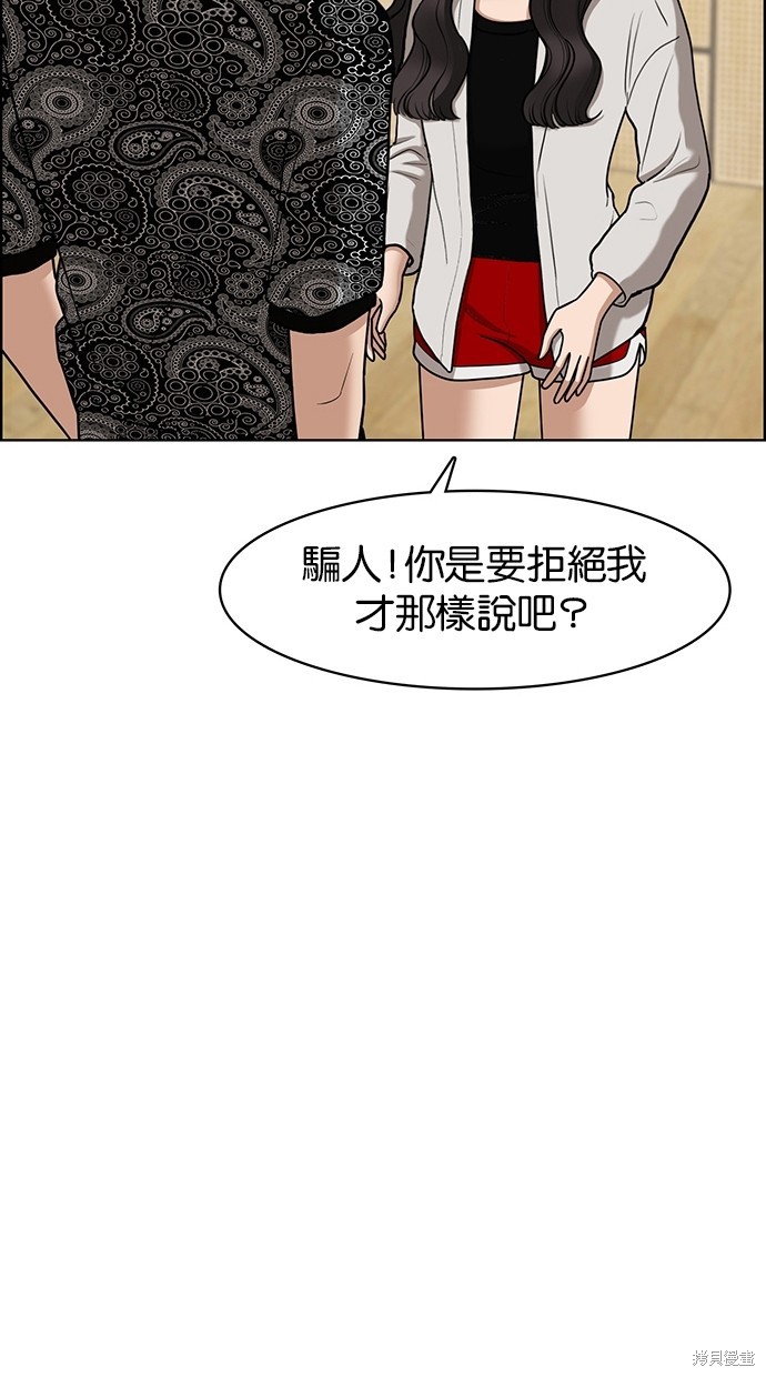 《女神降临》漫画最新章节第73话免费下拉式在线观看章节第【9】张图片