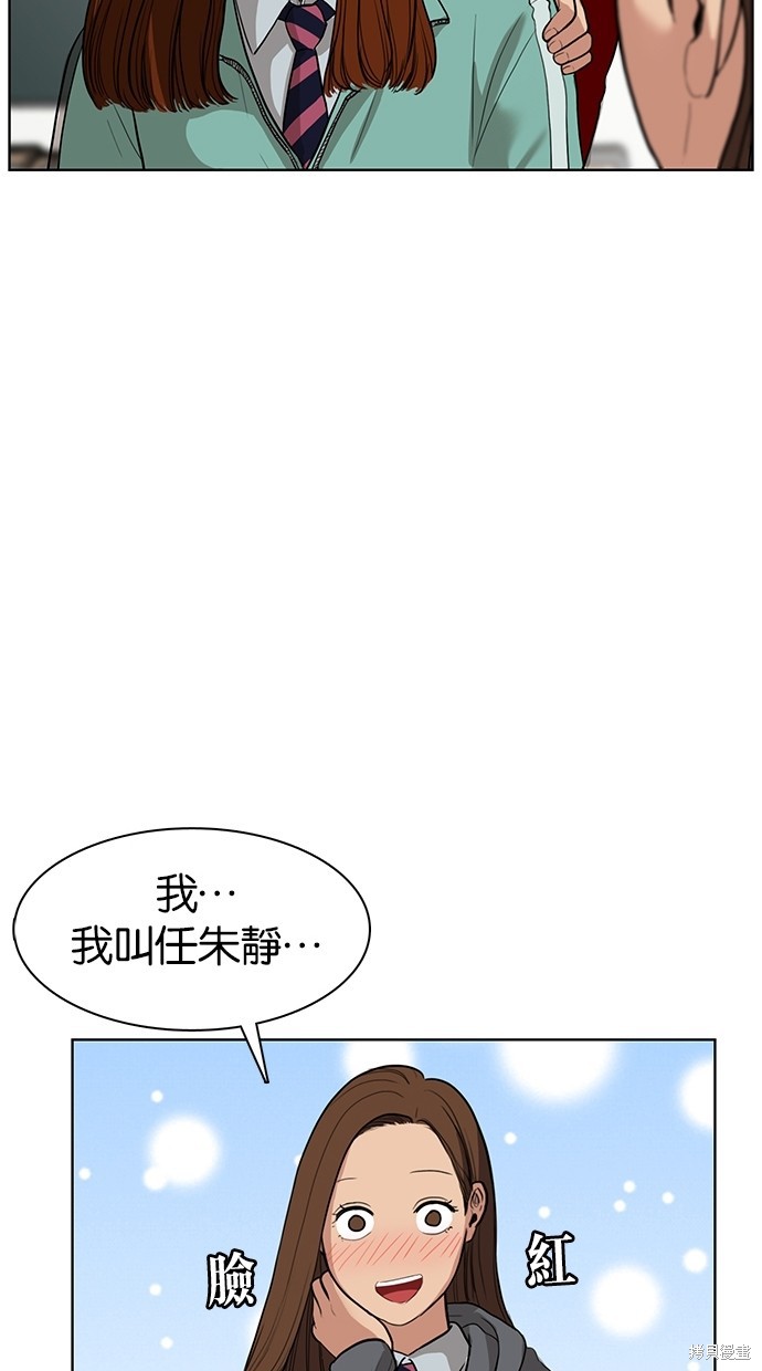 《女神降临》漫画最新章节第3话免费下拉式在线观看章节第【40】张图片