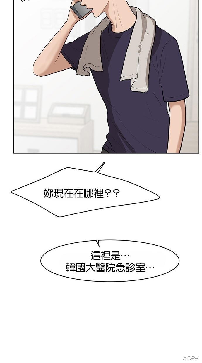 《女神降临》漫画最新章节第34话免费下拉式在线观看章节第【24】张图片