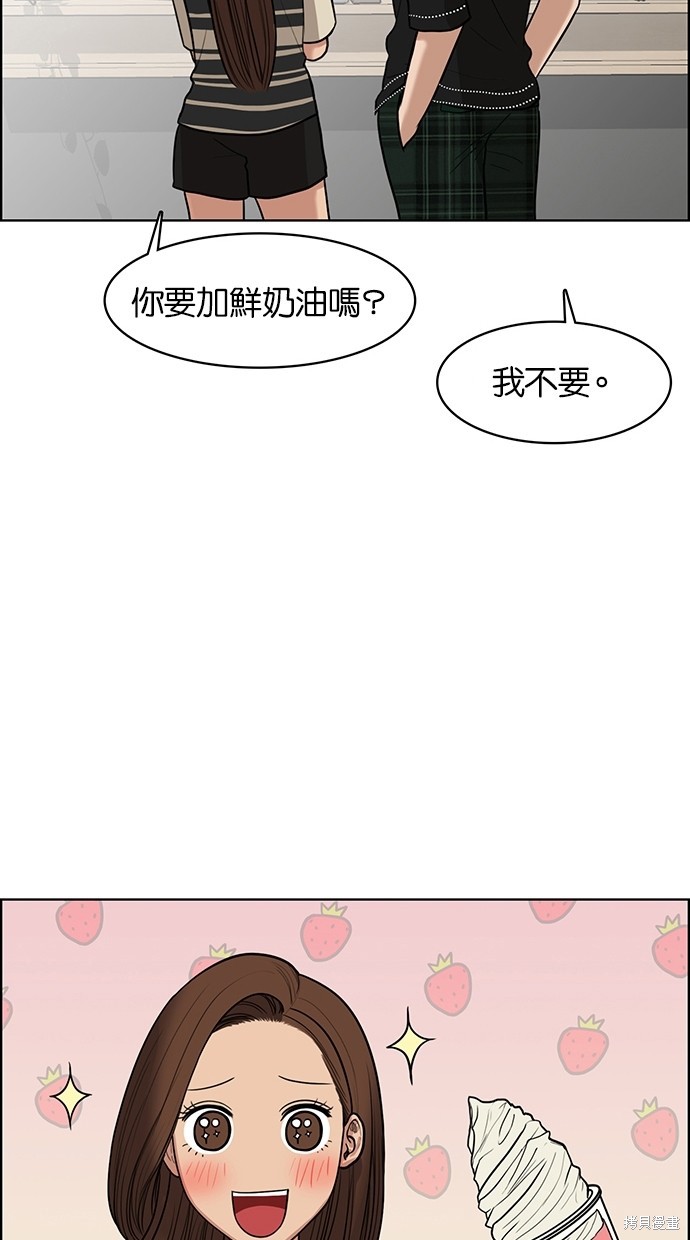 《女神降临》漫画最新章节第45话免费下拉式在线观看章节第【31】张图片