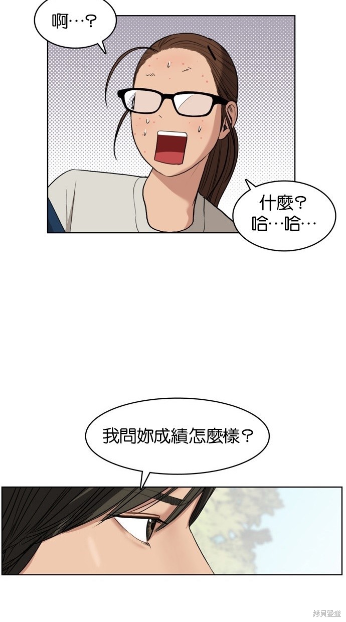 《女神降临》漫画最新章节第15话免费下拉式在线观看章节第【61】张图片