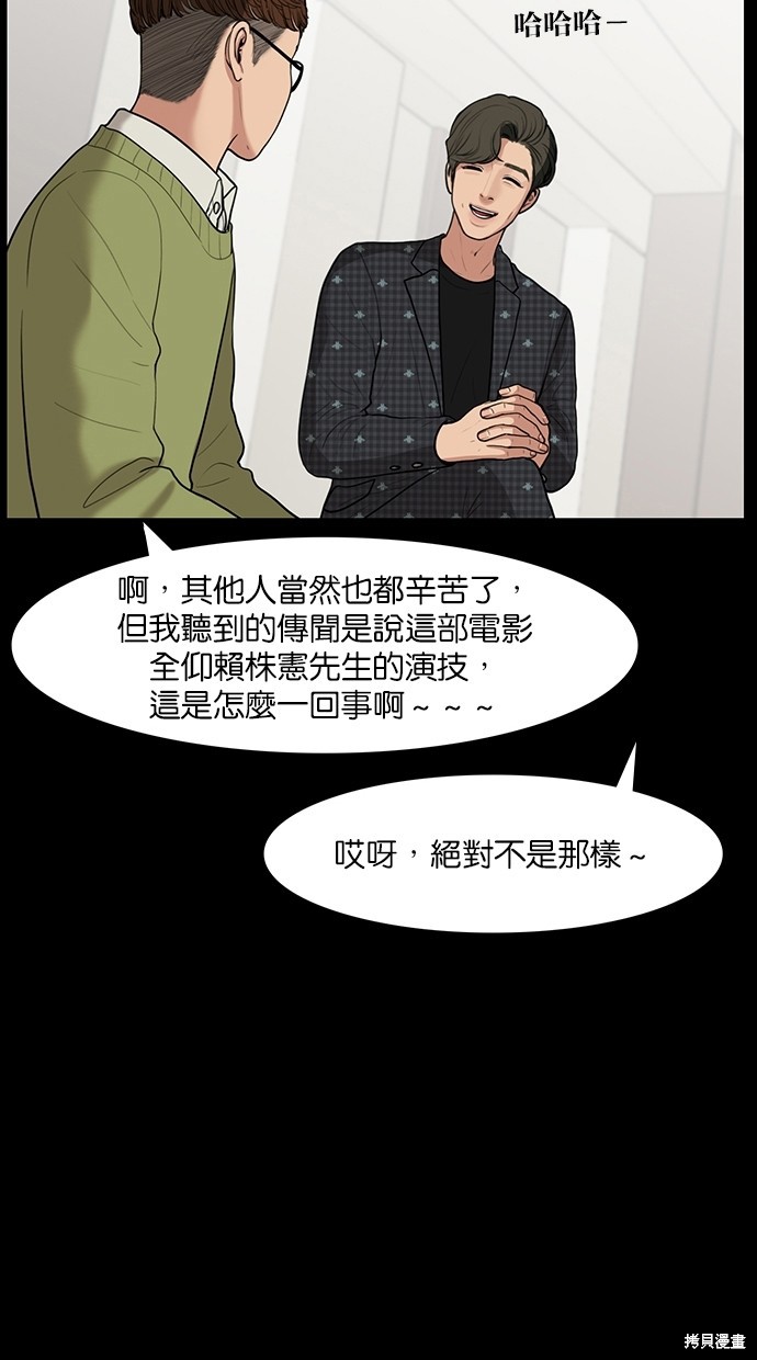 《女神降临》漫画最新章节第37话免费下拉式在线观看章节第【12】张图片