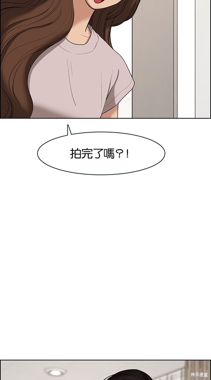 《女神降临》漫画最新章节第65话免费下拉式在线观看章节第【20】张图片