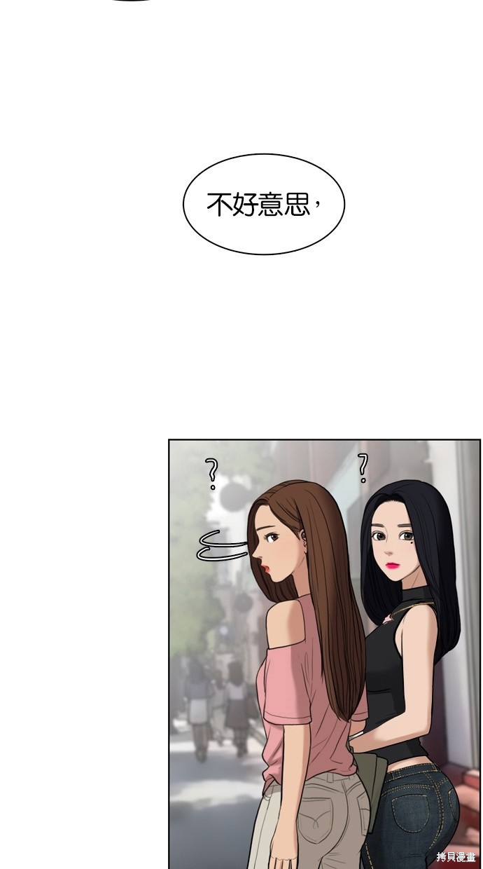 《女神降临》漫画最新章节第16话免费下拉式在线观看章节第【10】张图片